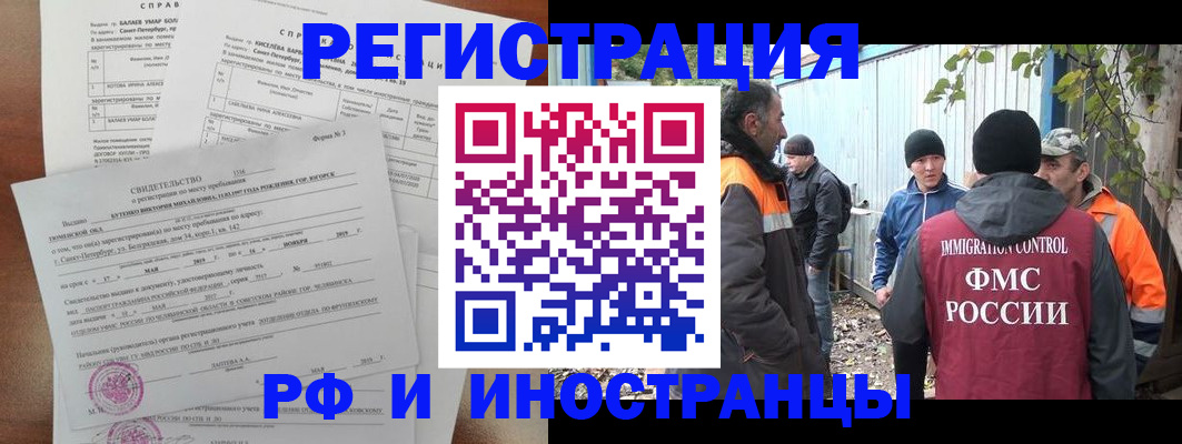 временная регистрация поиск в Краснозаводске