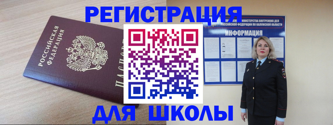 временная регистрация адрес в Краснозаводске