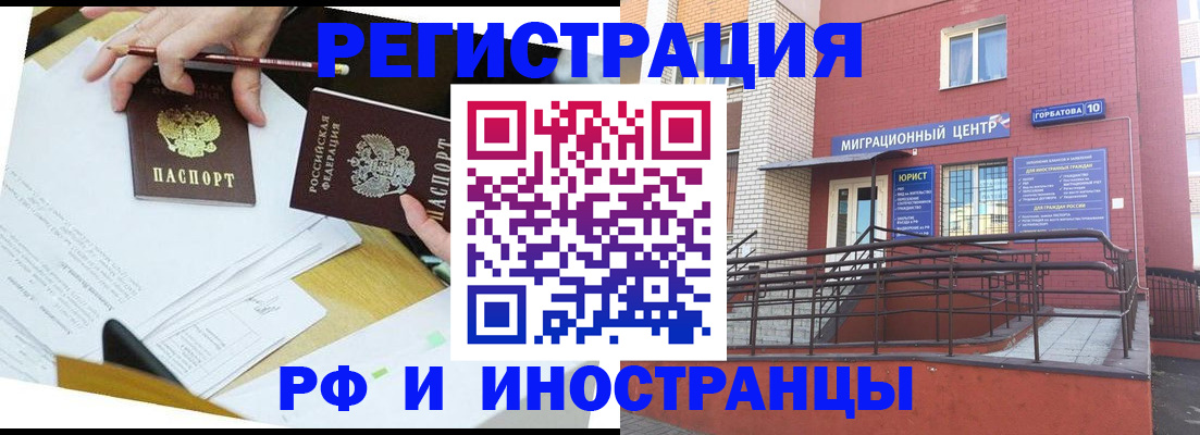 прописка ребенка в Краснозаводске